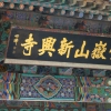 seorksan06
